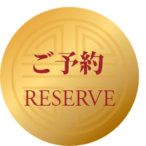 Reservations