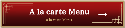 À la Carte Menu