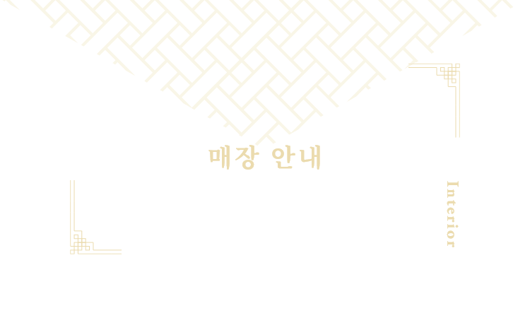 매장 안내