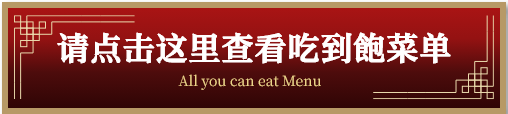 套餐菜单